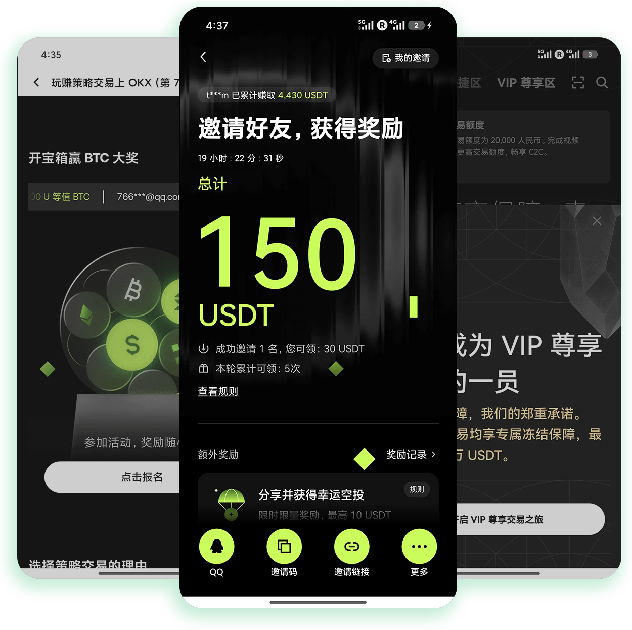 欧交易所APP 支持多交易模式的高防护加密资产投资应用